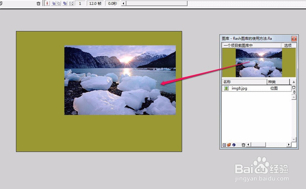 flash图库的使用方法