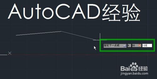 autocad怎样利用输入坐标点来画线