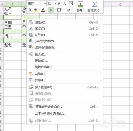 如何批量删除Excel中的空白行