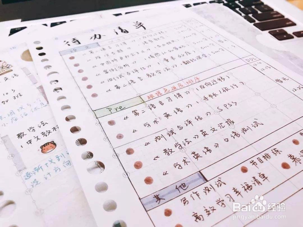 拖延症者如何养成自律的习惯