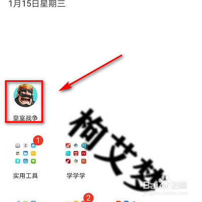 皇室战争中的狂暴法术的详细资料在哪找？