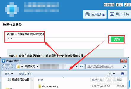 华为nova2手机照片删除了怎么恢复