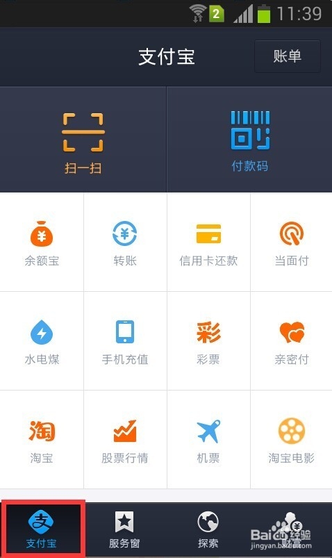 支付宝钱包有何用途
