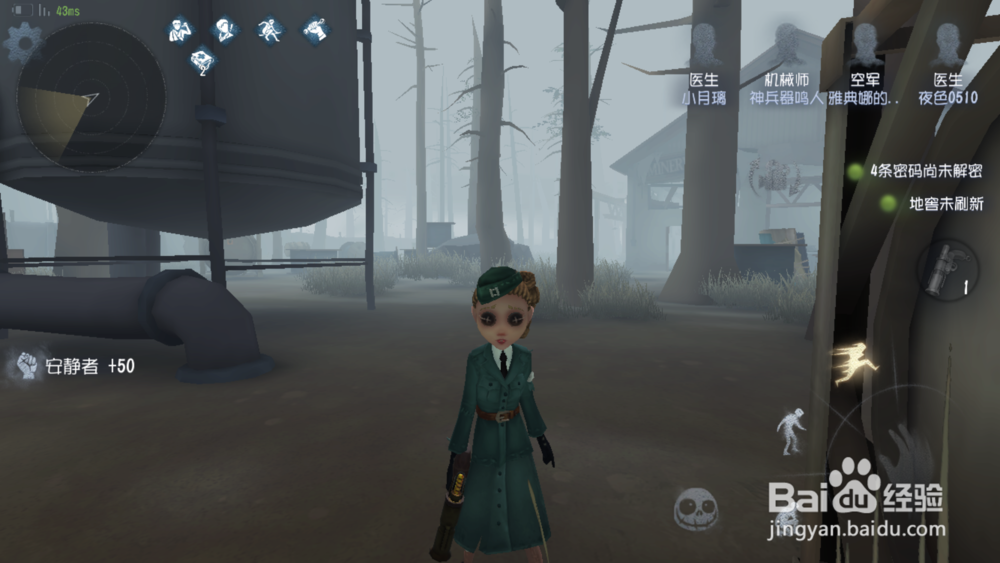 第五人格空军怎么玩?