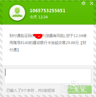 网上怎么交话费