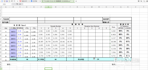 Excel如何条件填充颜色