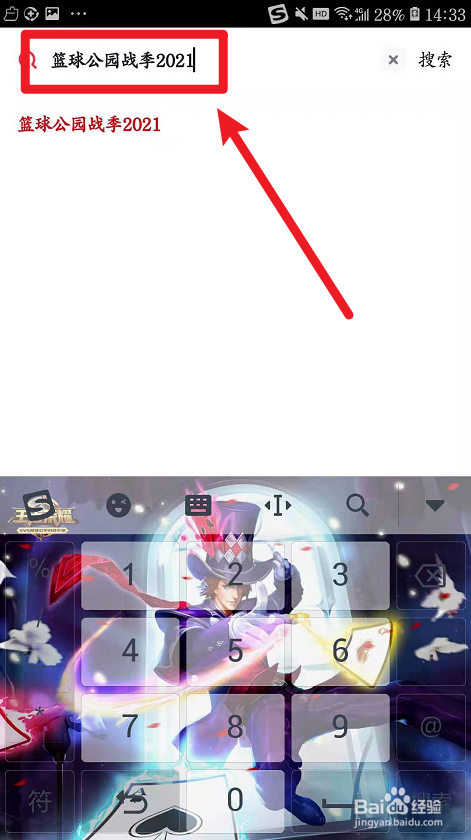 《篮球公园》战季2021直播在哪看