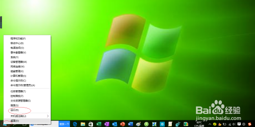 Windows 10操作系统如何删除访问注册表的用户