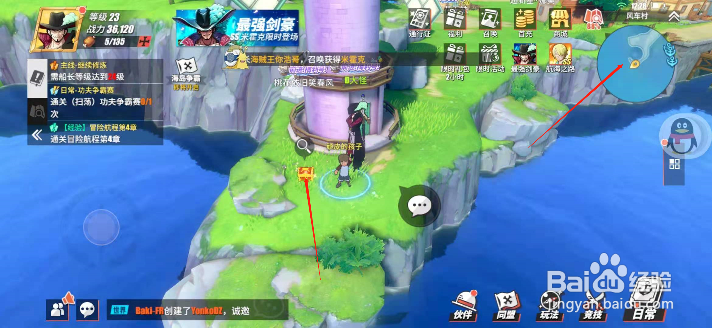 航海王热血航线风车镇宝藏探索怎么做（3）