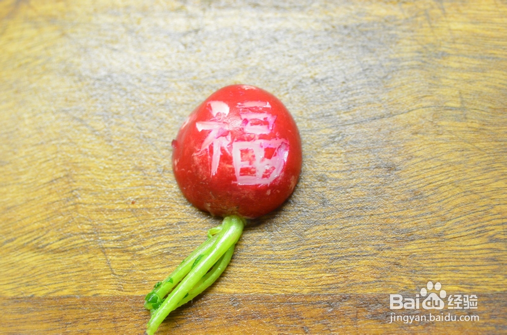 香气四溢养生菜