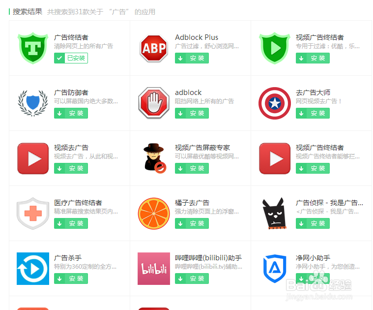浏览网页时如何屏蔽广告