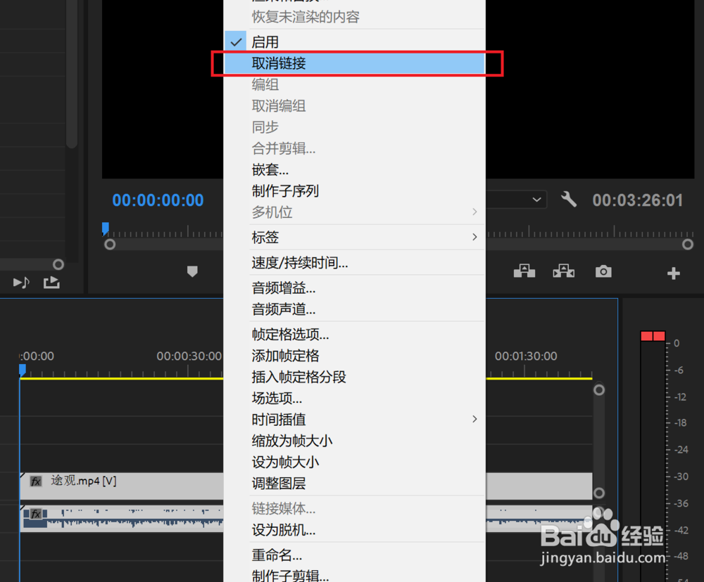 利用Premiere CC让视频倒放