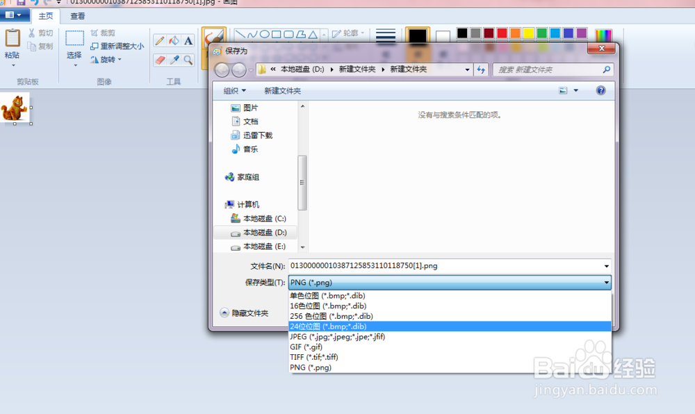 教你怎么仅改个后缀就可以做出图标来~