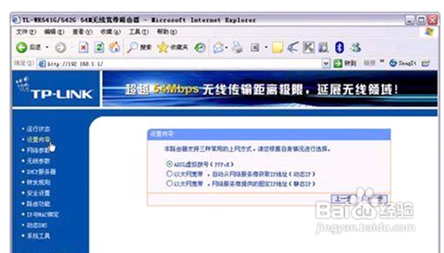 无线路由器怎么设置无线上网