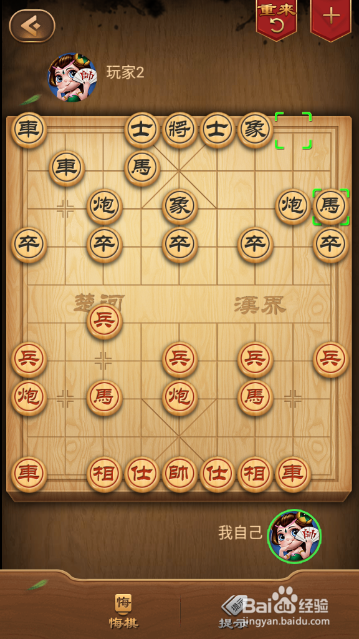 中国象棋之五九炮对右象横车