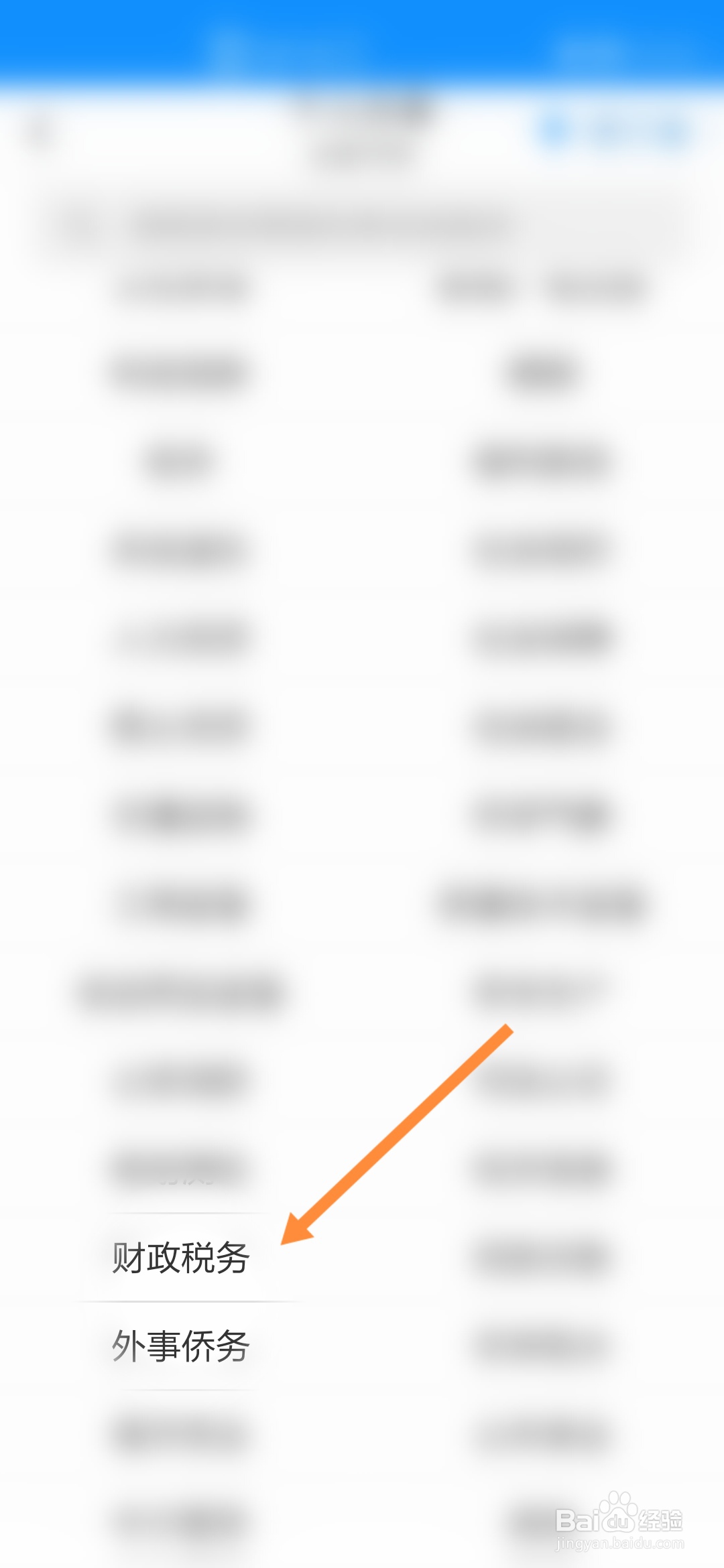 浙里办怎样申请耕地占用税申报