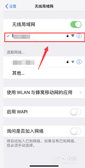 iPhone连WiFi时总显示密码不正确怎么办