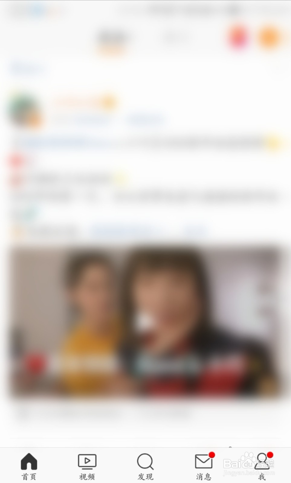 如何关闭微博经常访问