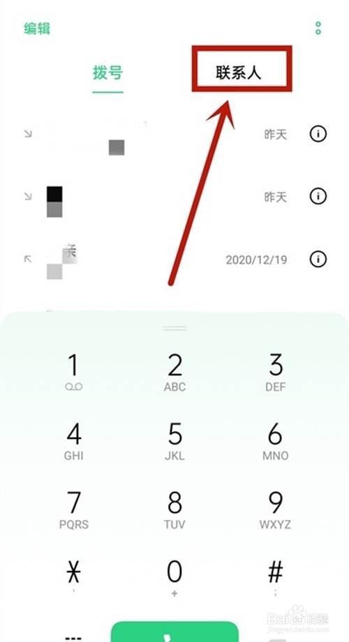oppo手机通讯录导入到新手机的方法