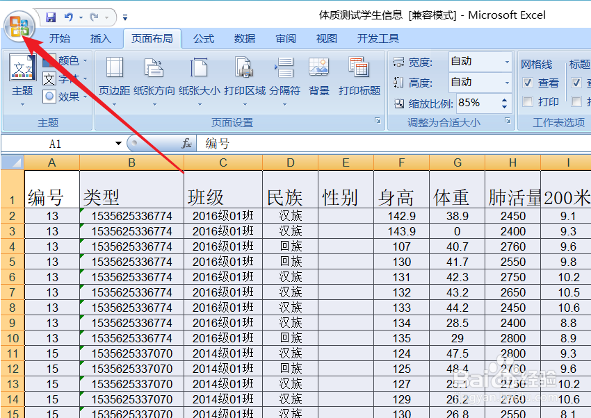 excel如何将A3文件打印到A4上
