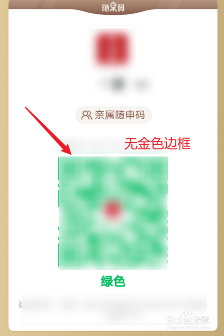 为什么接种新冠疫苗后随申码没有变金色