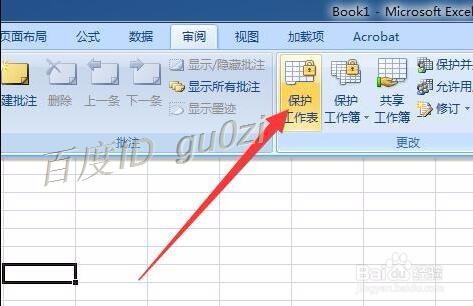 最简单的取得Excel2007文件工作表密码的方法