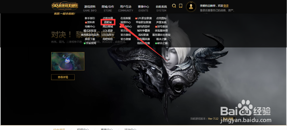 瑞文黎明使者怎么买
