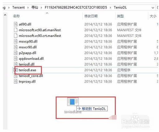 腾讯游戏流氓进程teniodl.exe怎么彻底关闭？