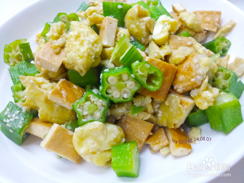 非常简单的秋葵豆干炒蛋