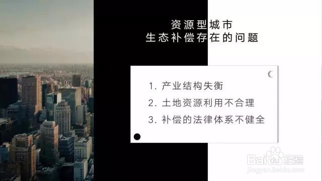 PPT页面设计技巧之——层次感