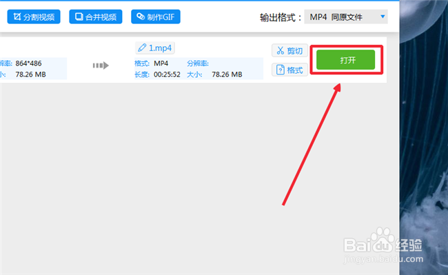 简单六步教你如何将qlv格式的腾讯视频转换成mp4