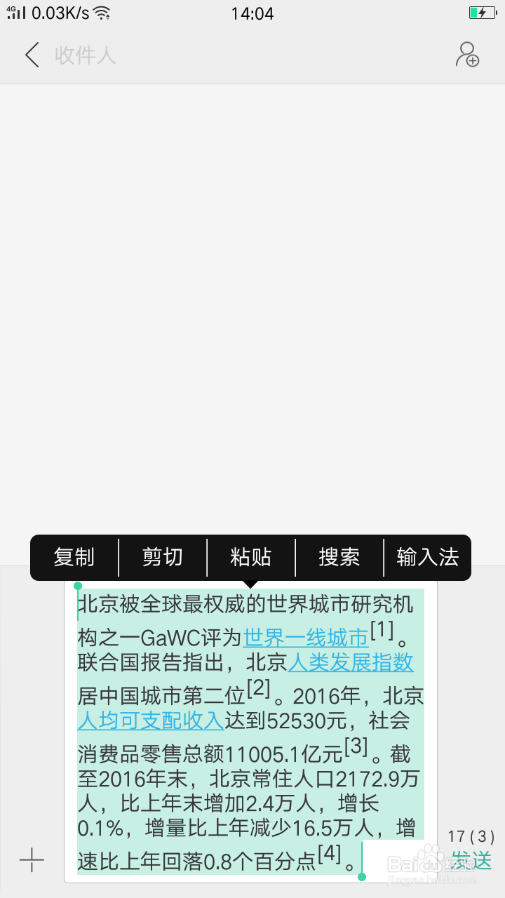 手机大批量复制方法