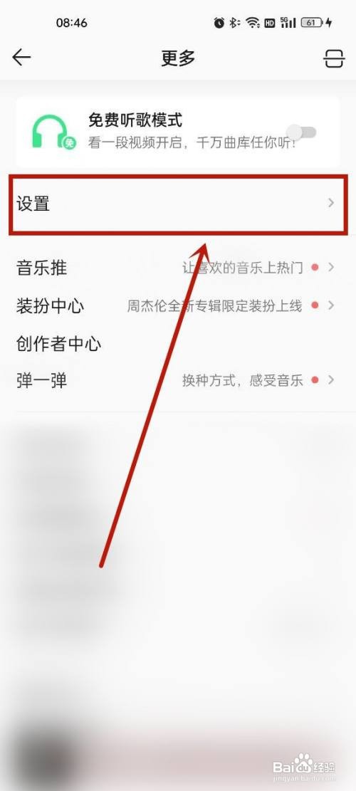 QQ音乐桌面歌词如何开启