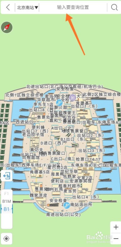 如何在火车站内导航