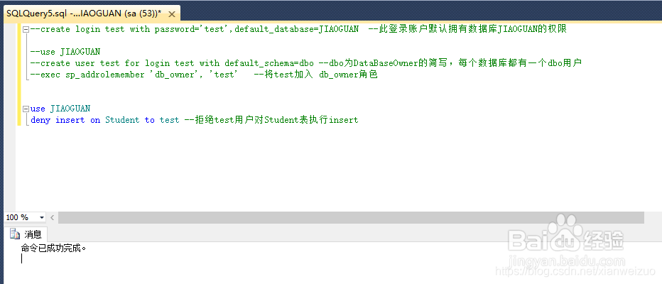 Sqlserver怎么创建用户并授权