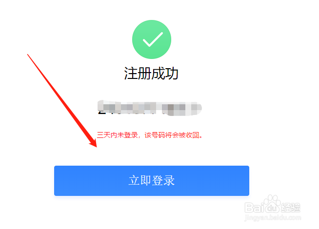 怎样快速注册QQ邮箱