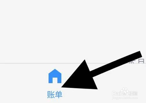 记账管家怎么开启金额千分位？