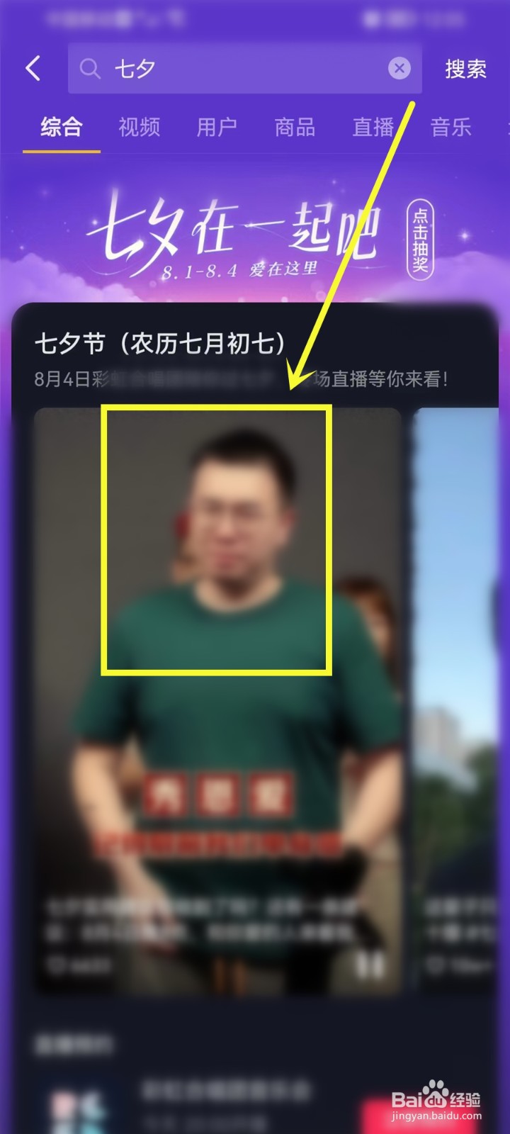 2022彩虹室内合唱团七夕演唱会直播在哪看