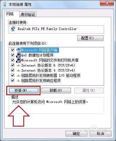 win7系统注册表清理后导致不能上网修复教程