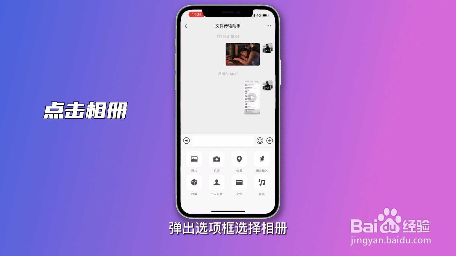 如何把手机上的照片传到电脑上