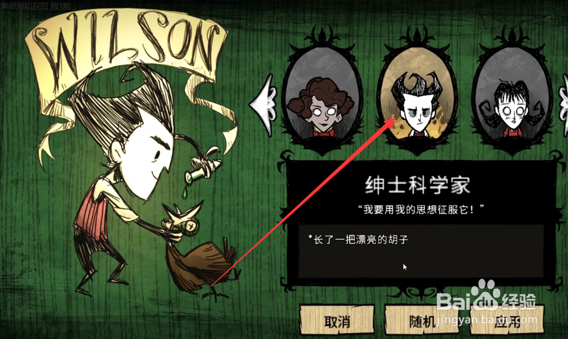 饥荒怎么找到出生之门