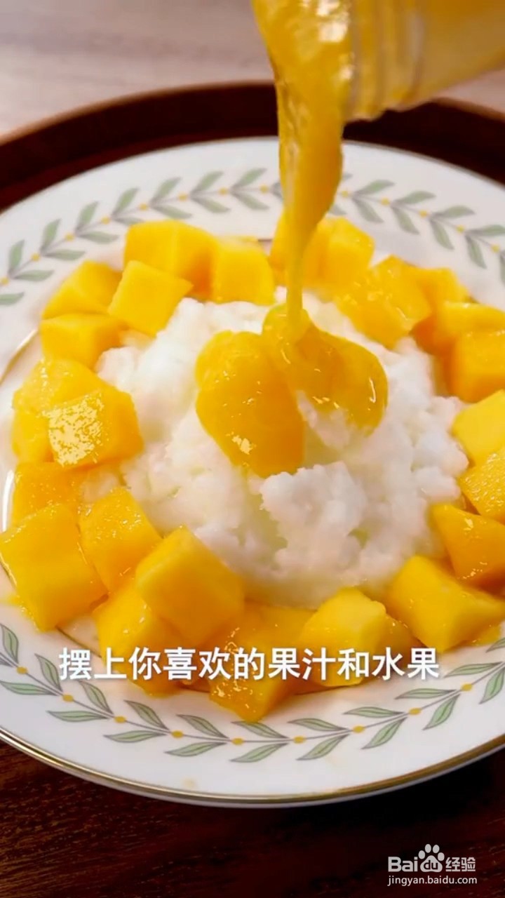 如何制作水果冰沙