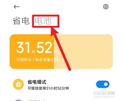 红米k40定时开关机在哪里