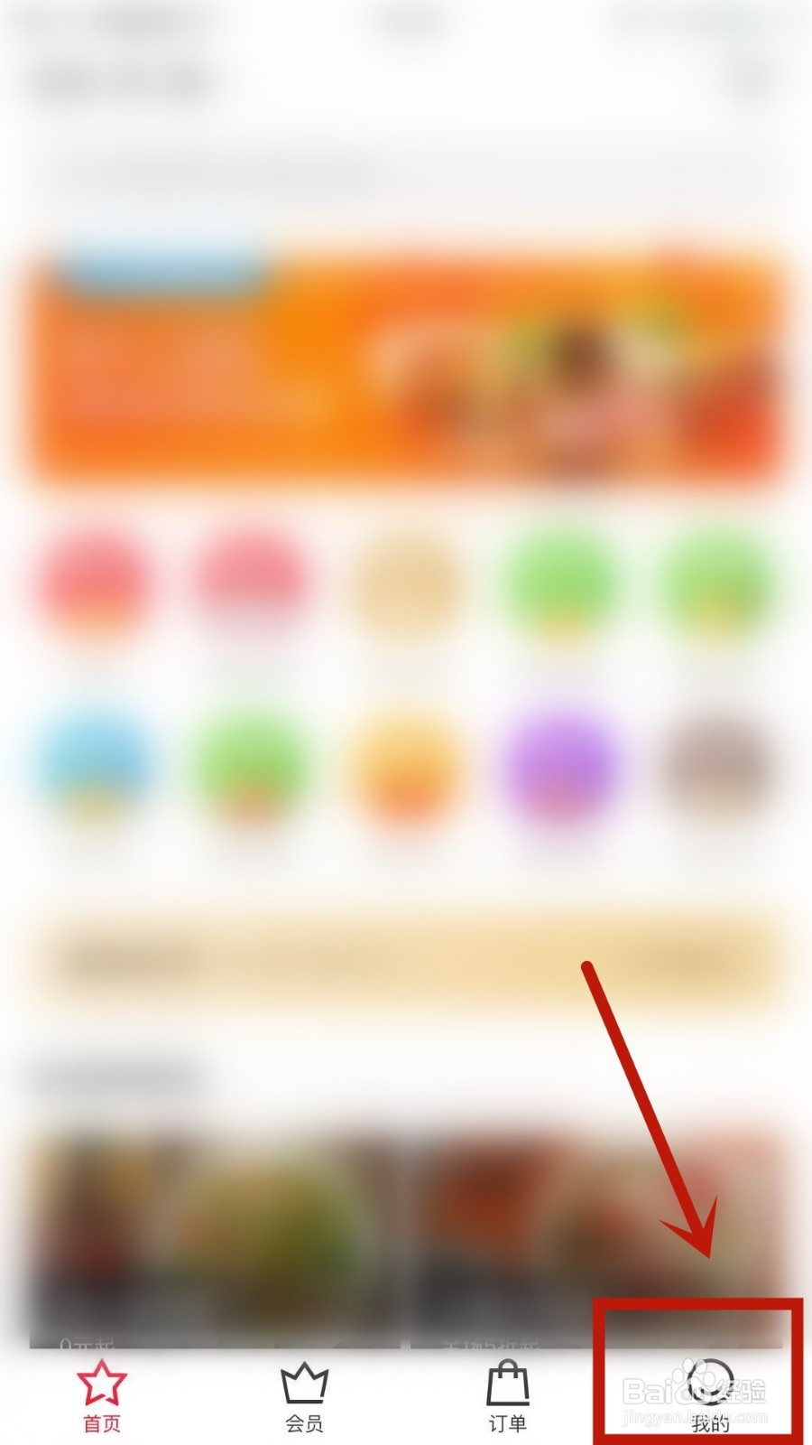 怎么注销饿了么星选账户