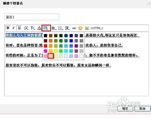 如何发送独特的QQ邮箱?