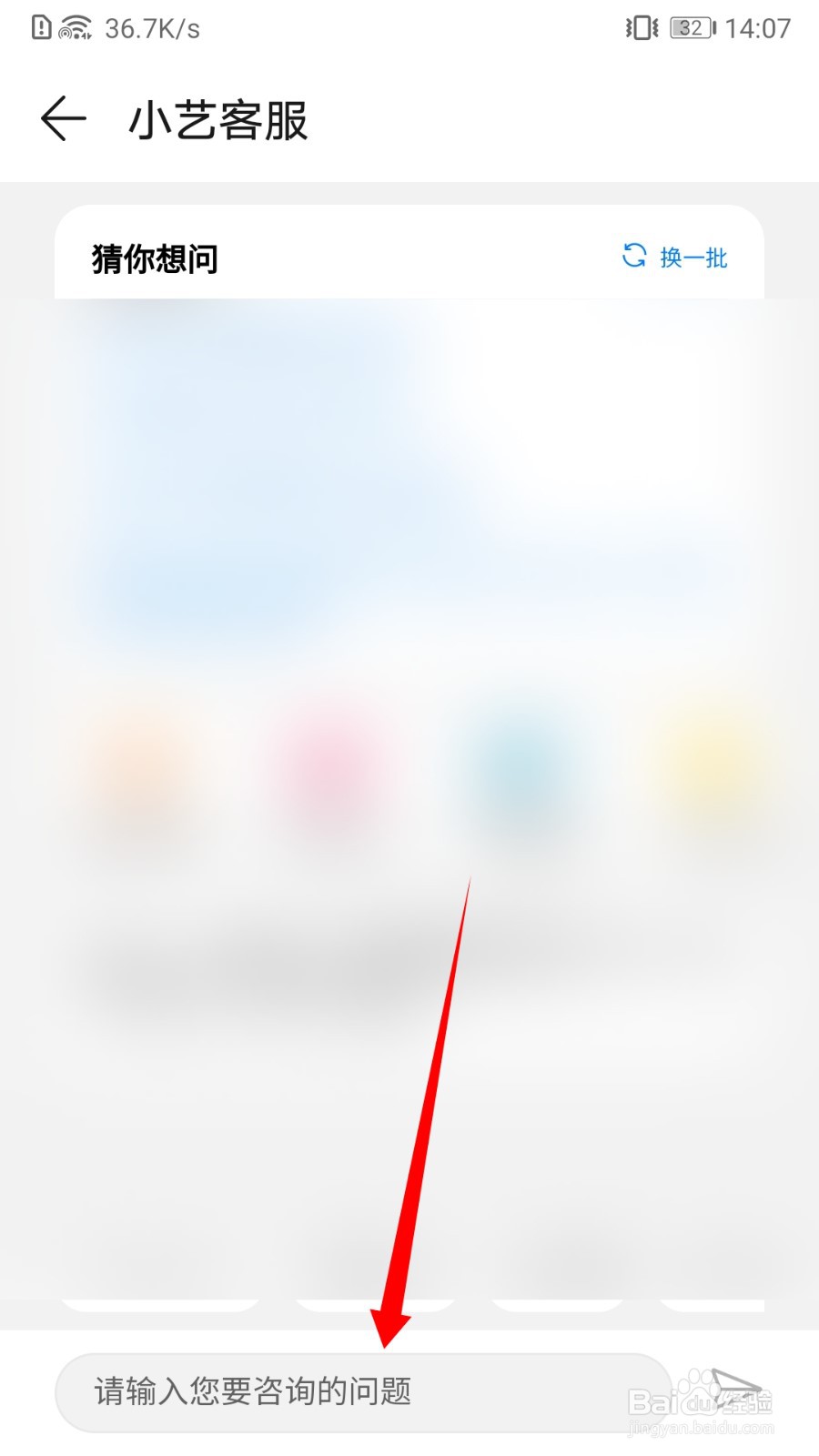 华为应用市场客服怎么找