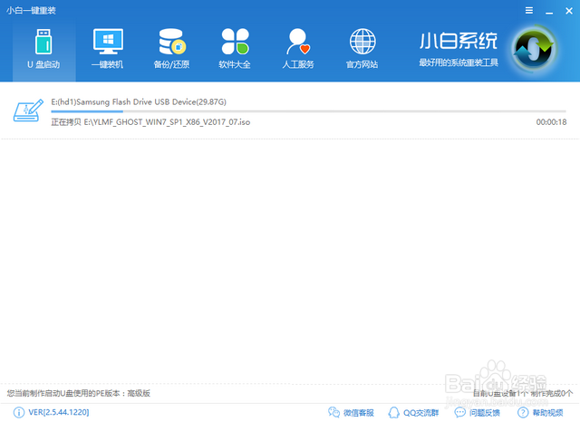 win10系统电脑经常蓝屏,小编告诉你修复蓝屏问题