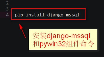 django 如何连接sqlserver