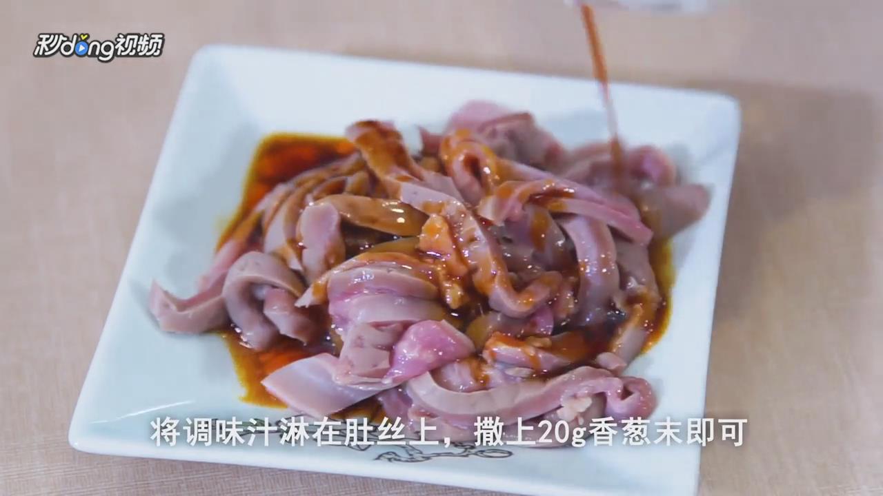 红油肚丝怎么做