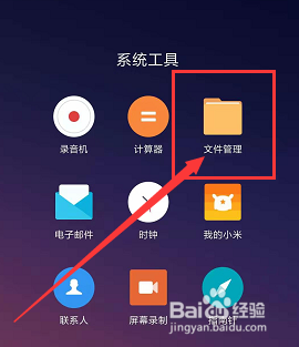 小米手机怎么和电脑相连